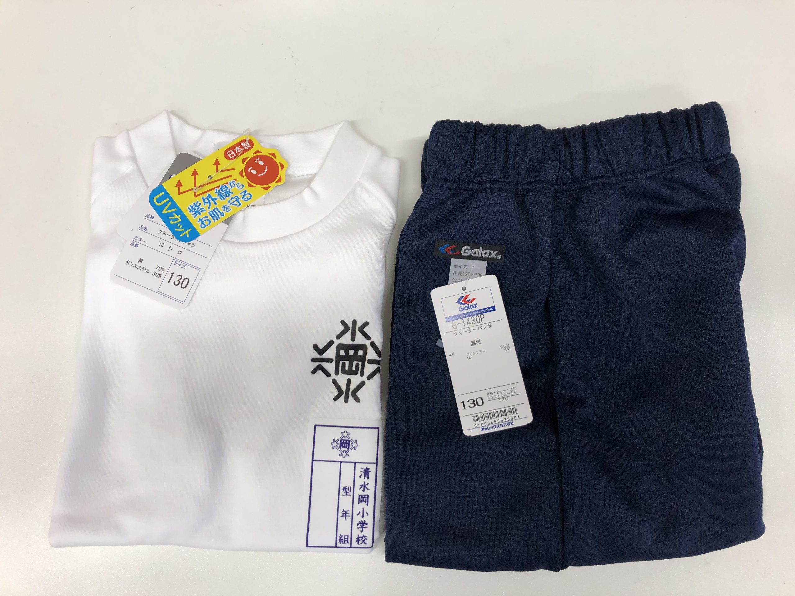 安い 戸手小学校体操服帽子どこで買う